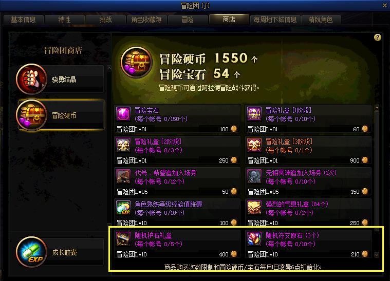 dnf史诗好不好,dnf刷图史诗装备怎么处理