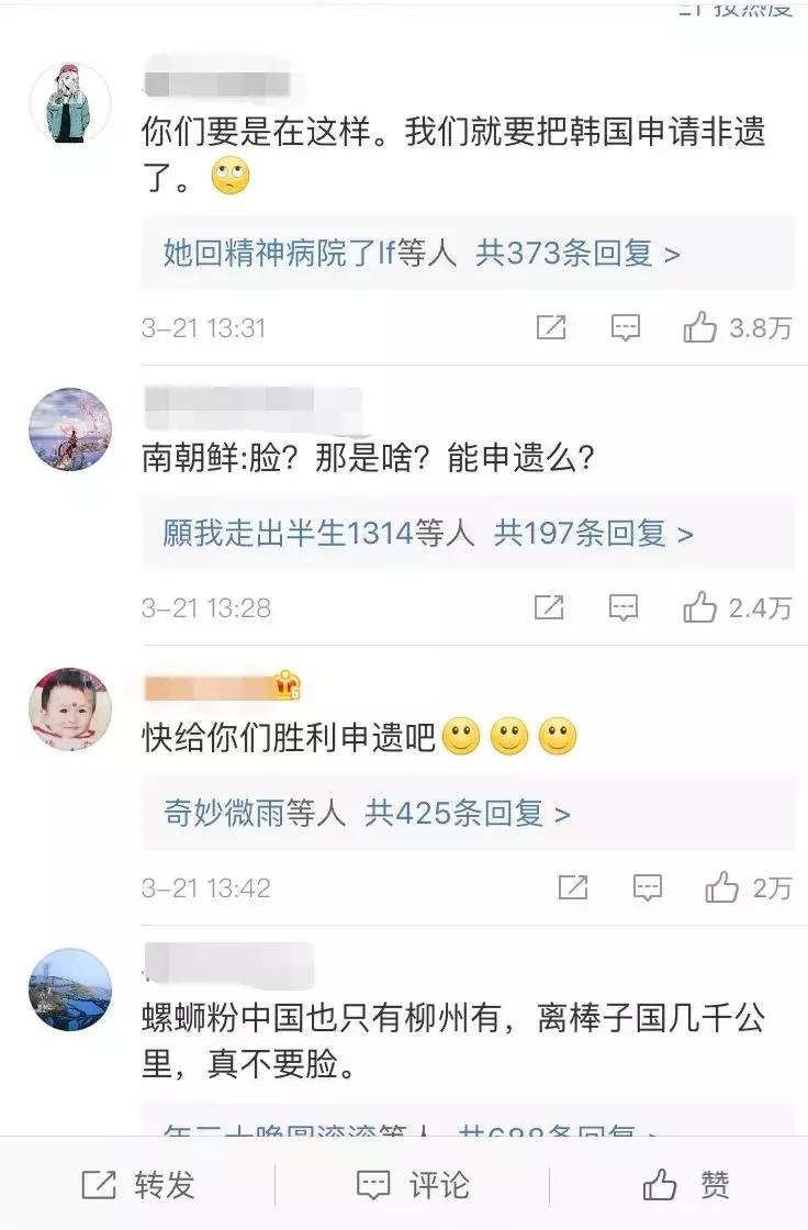 韩国申请螺蛳粉非物质文化遗产,韩国网游号召为螺蛳粉申请非遗