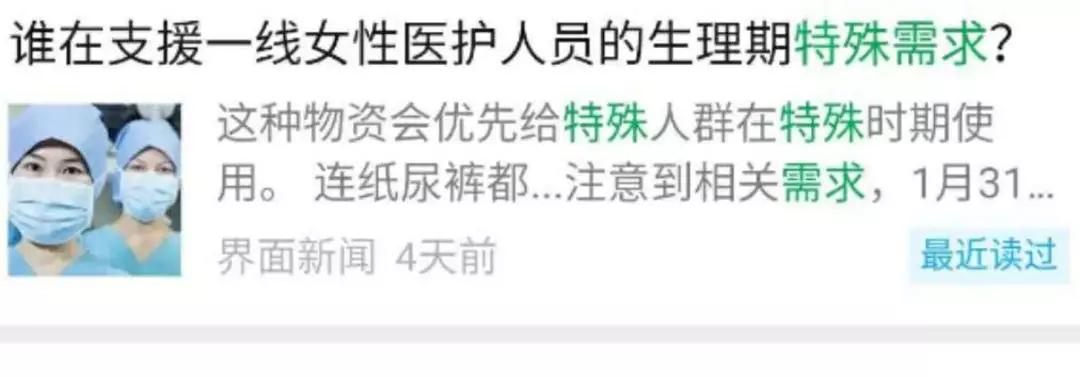 说不得的月经羞耻:有多少人在一边歌颂女战士,一边怀揣偏见误解