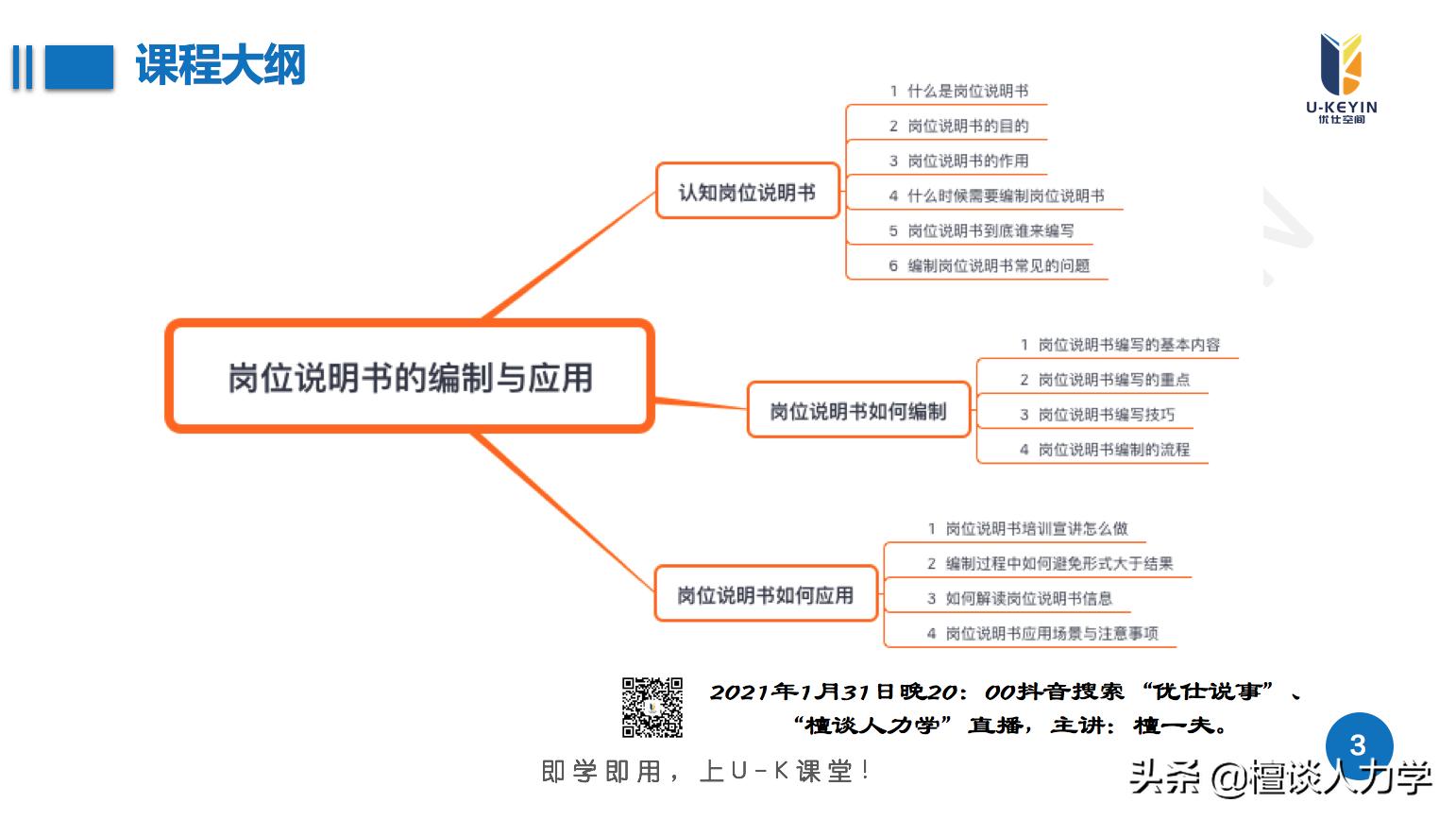 岗位说明书实际应用,岗位说明书技能技巧怎么写