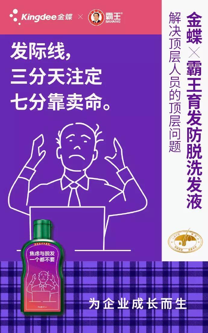 霸王洗发水推出新包装,霸王洗发水黄色包装