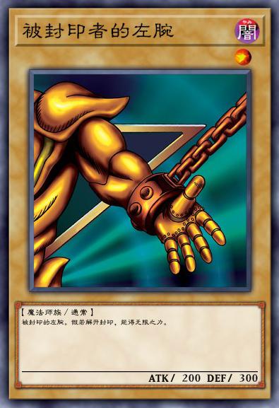 游戏王实卡最强卡组排行,游戏王十大最强无禁卡卡组卡表