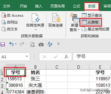excel数据清洗怎么操作,excel如何快速进行数据清洗
