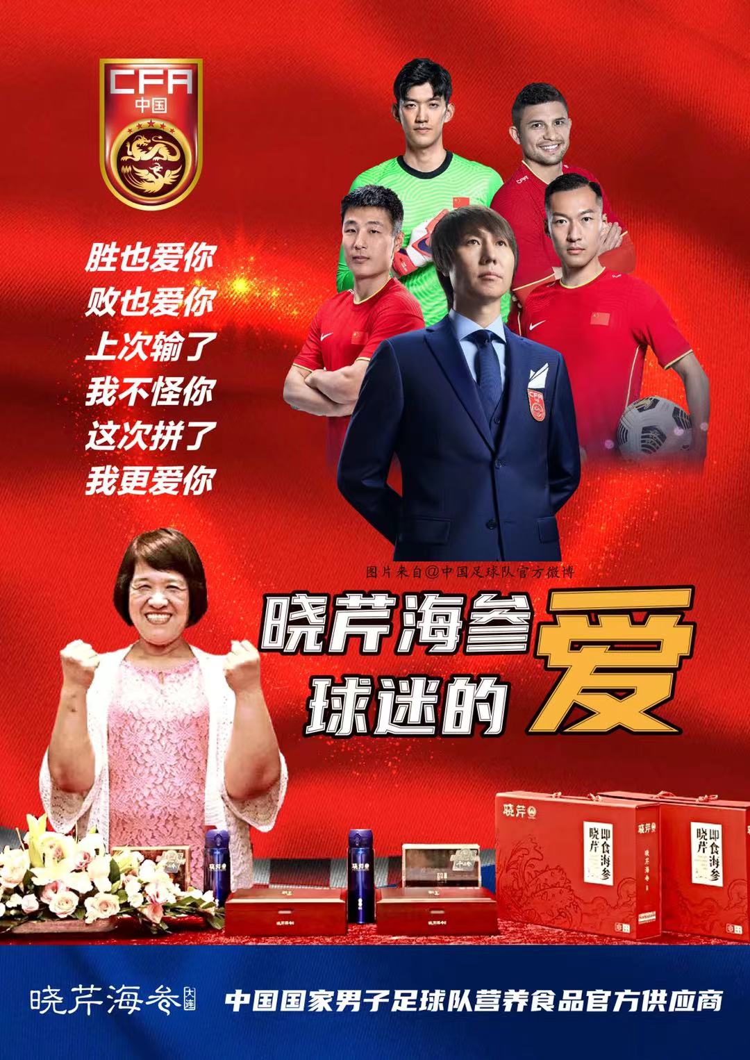 晓芹海参宣传视频,晓芹海参宣传片