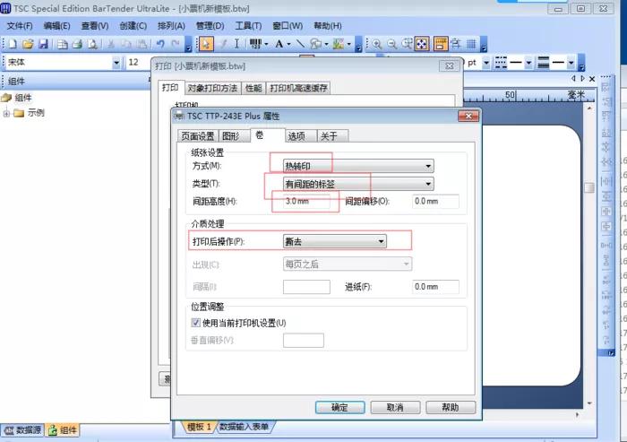 TSCTTP-243EPluse装LTP并口驱动无法安装