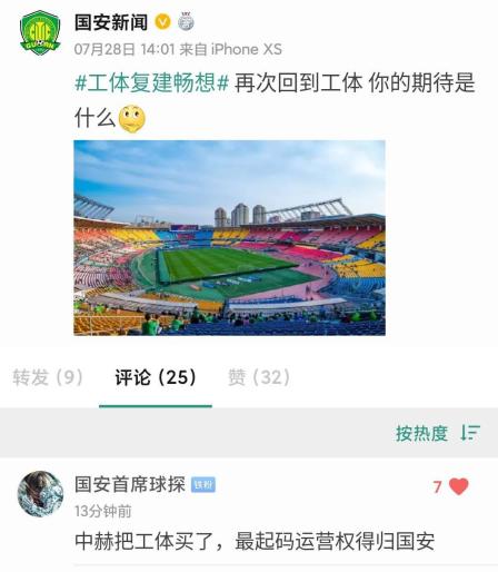 工体北京国安vs广州恒大,工体北京国安vs上港