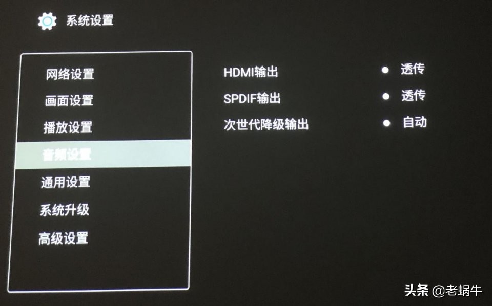 老蜗牛：家庭影院硬盘*放播**机如何设置优化