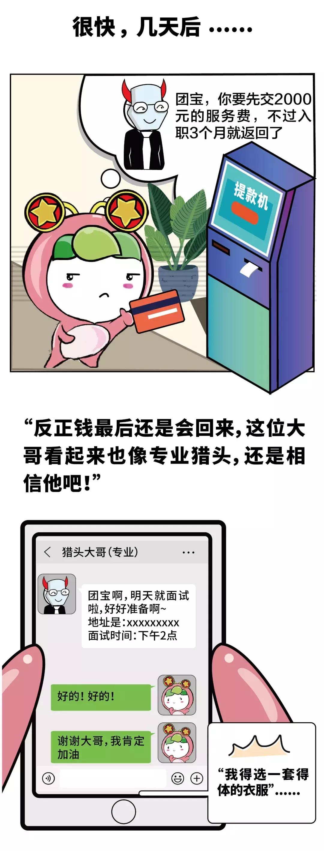 净网2019网贷骗局套路,净网2019小心砍价中的套路