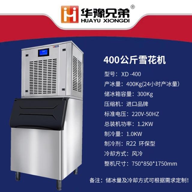 雪花牌制冰机家用型,商用雪花制冰机