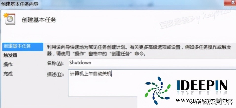 电脑win7旗舰版为何会自动关机,win7设置自动关机最简单方法