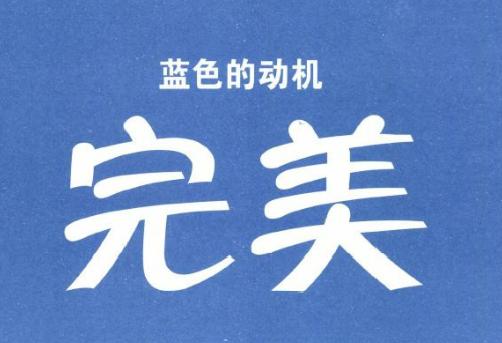 蓝色性格的人是什么意思,喜欢蓝色的人性格特点