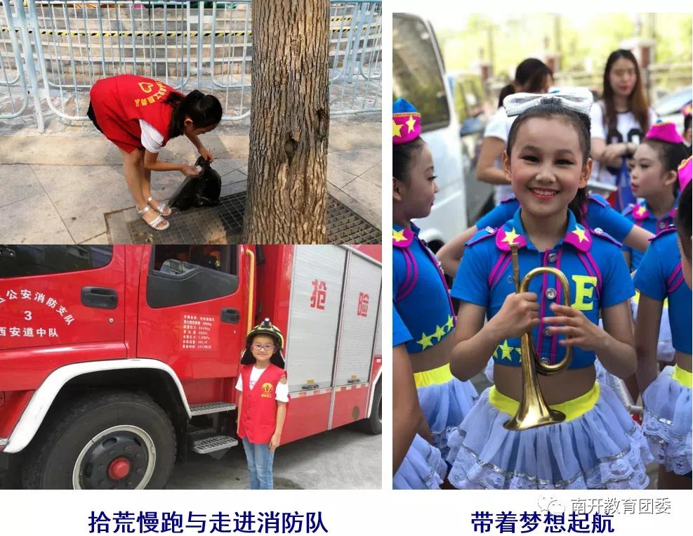 (喜讯)这名“南开区·新时代好少年”是咱“苗苗义工”。