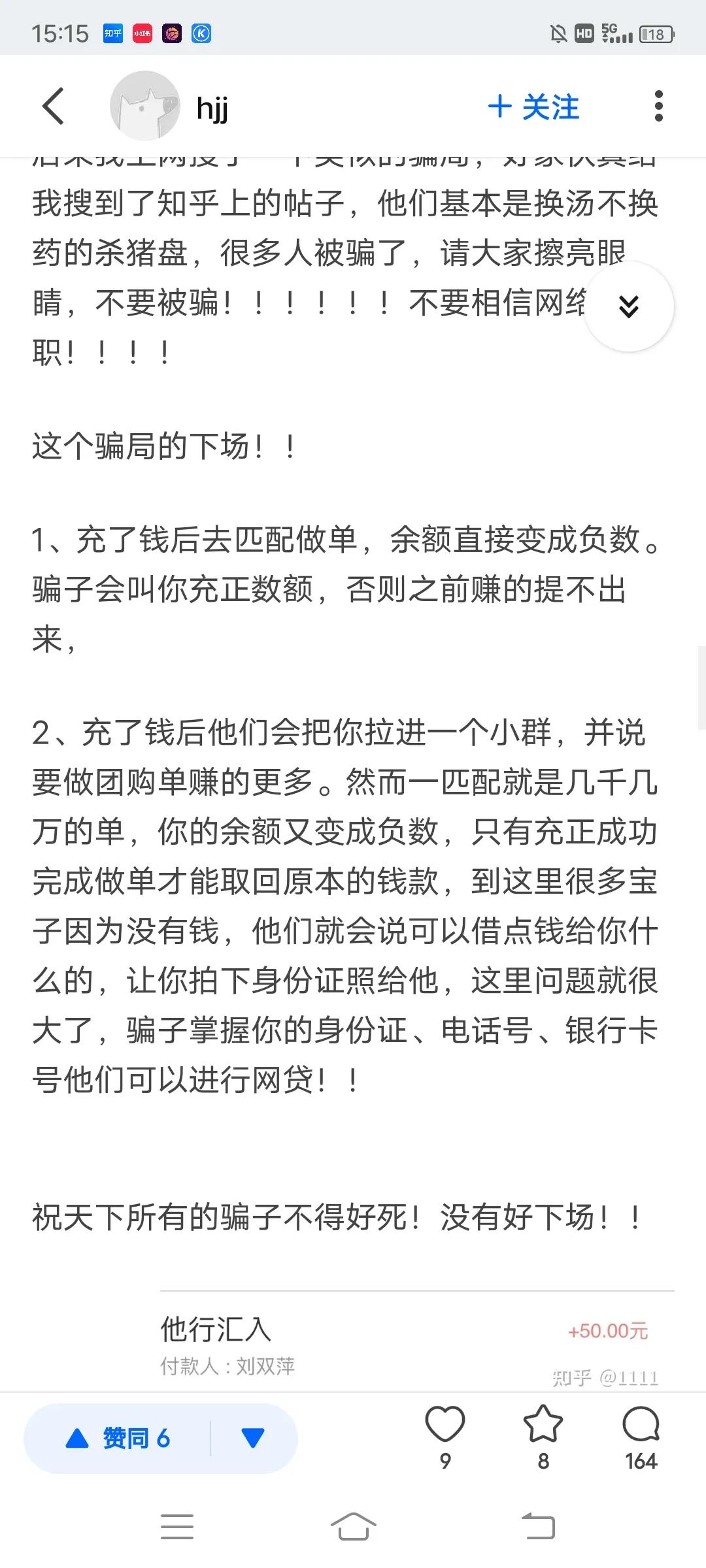 低价代购被骗新闻,朋友代购被骗50多块钱