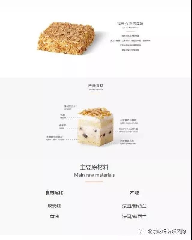 诺心蛋糕券7折出,88元抢178元新品6寸草莓蛋糕