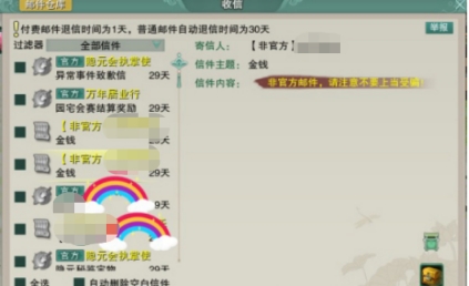 剑三收到黑金被封号怎么办,剑网3黑货封号