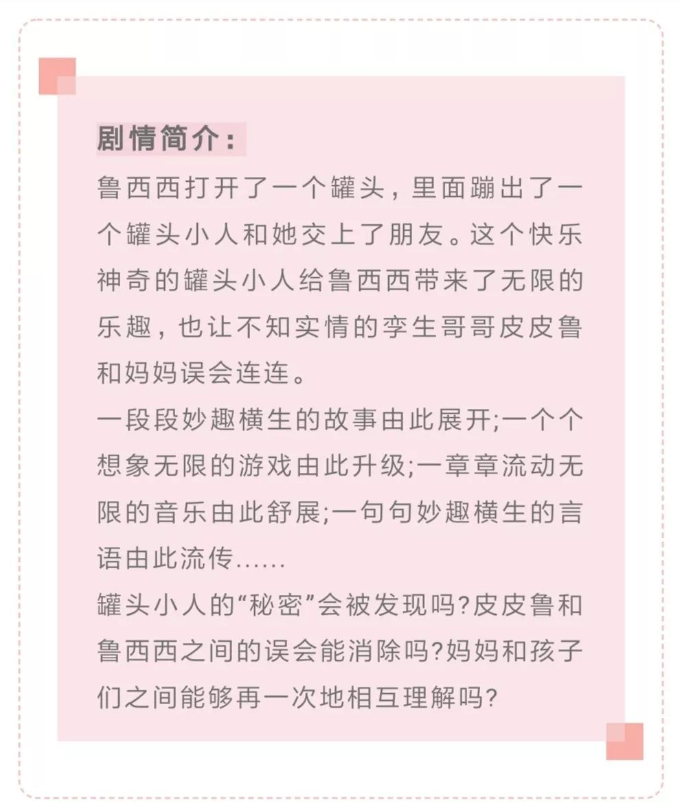 中国儿童艺术剧院官方预约平台,中国儿童艺术剧院节目
