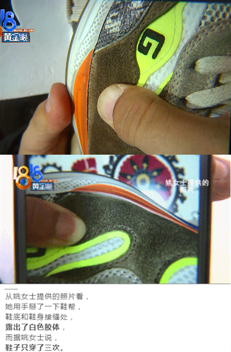 gucci跑鞋开胶,跑鞋大面积开胶