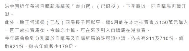 赌王四房的大儿子何猷亨,赌王4房长子何猷亨