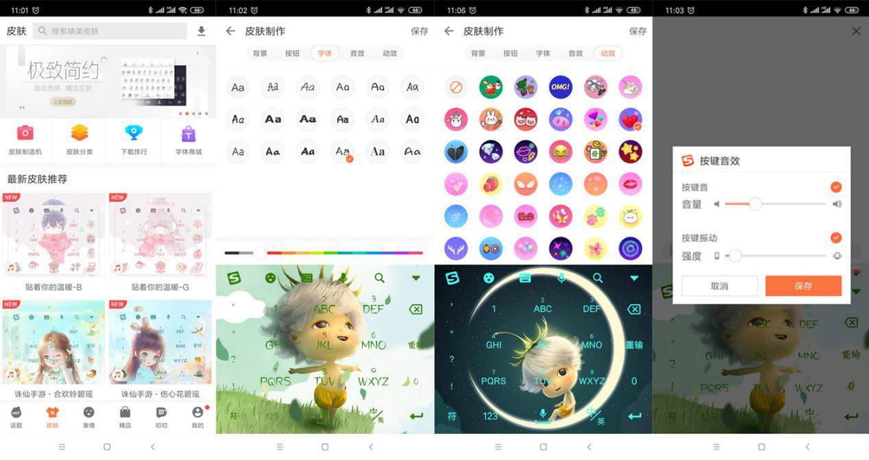 搜狗输入法跟百度输入法哪个好,搜狗输入法和百度输入法哪个好用