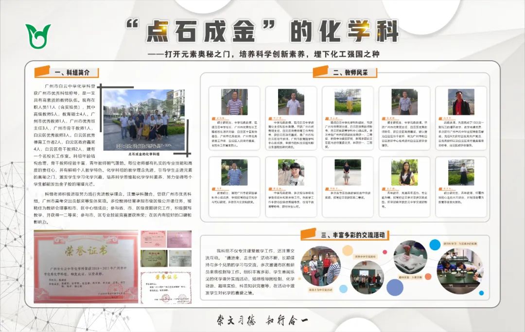 广州白云中学如何报名,就读广州白云中学需要什么条件