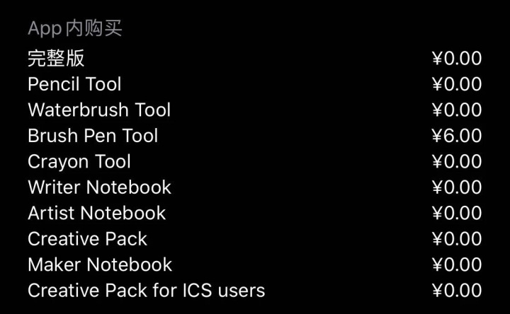 ipad超好用的付费软件,ipad必备免费app推荐