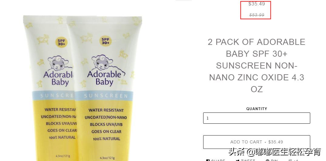 儿童防晒很重要，安全防晒成分分析和产品推荐