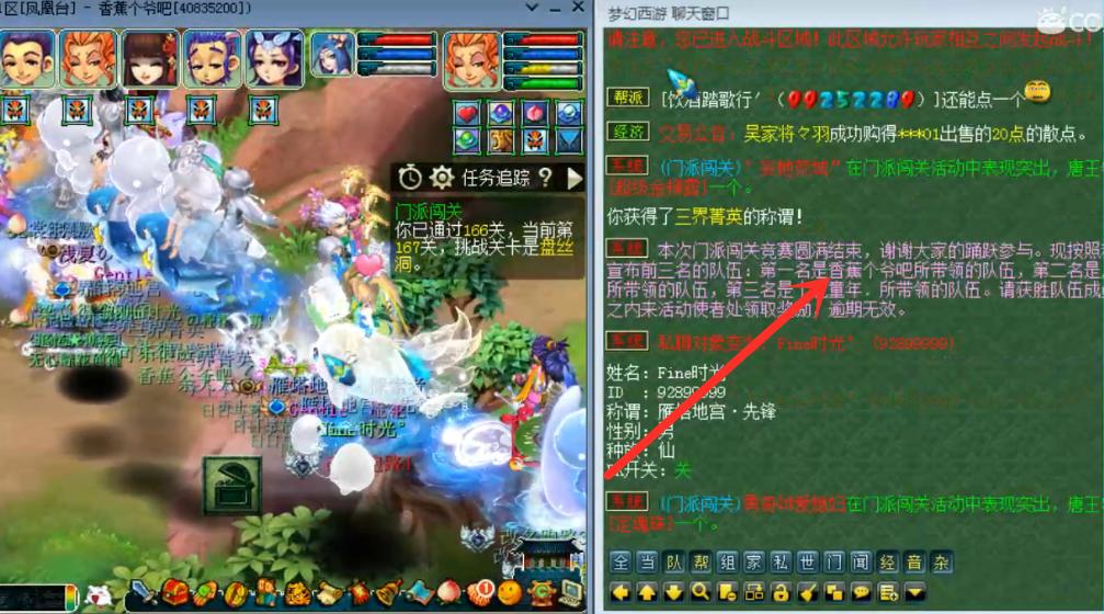 梦幻西游18门闯关排行榜,梦幻西游2021年18门通关排名