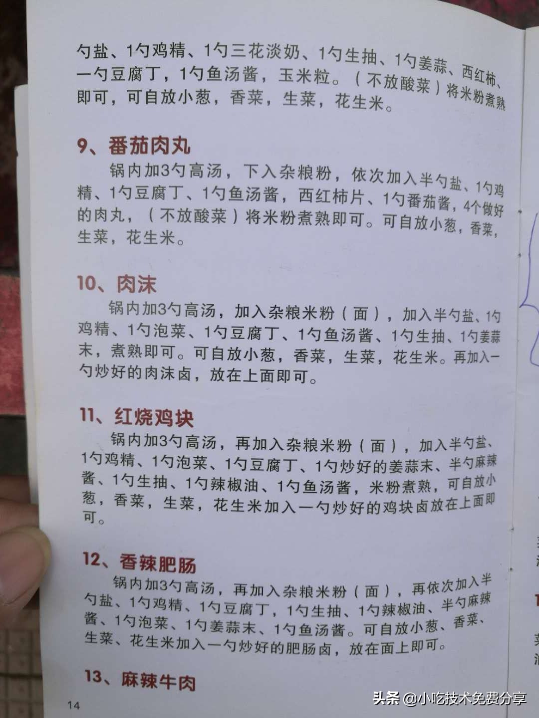 郑州五谷鱼粉加盟店地址,五味草五谷鱼粉加盟