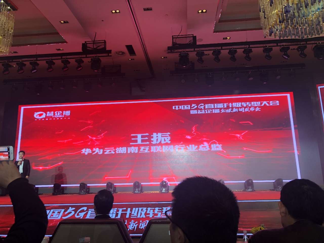 益企播微信直播创始人是谁,益企播电商直播愿景是什么