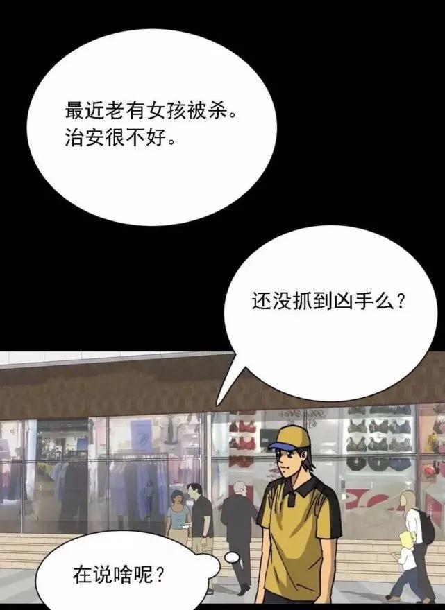 外卖小哥的那些事漫画,奇遇外卖小哥完整版