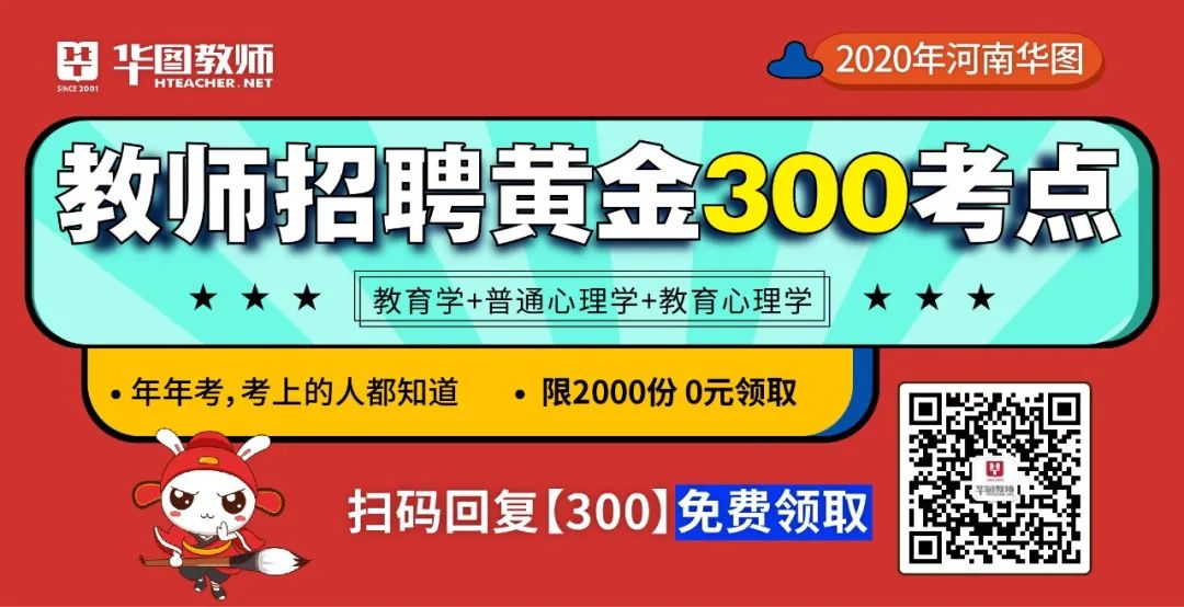 招聘公办教师154人公告,2021河南在编教师招聘