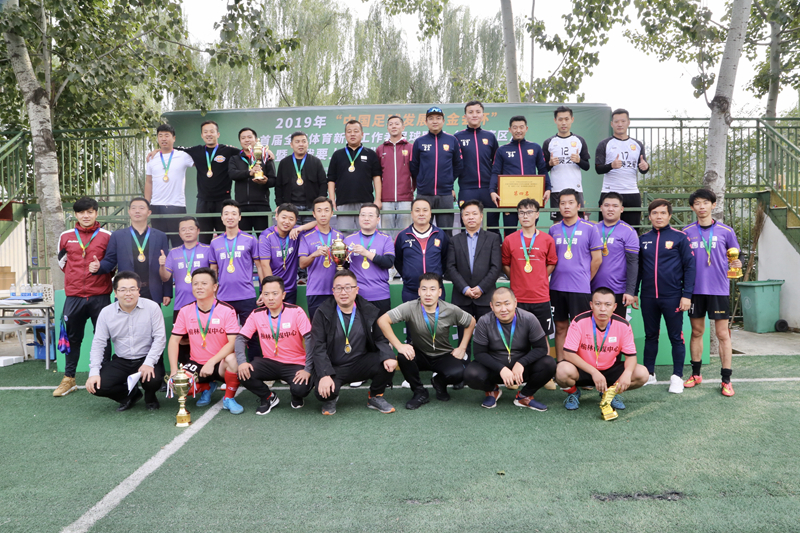 首届全国体育新闻工作者足球联赛（陕西赛区）落幕