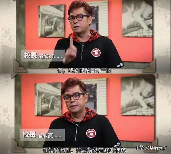 许冠杰为什么说是粤语鼻祖,许冠杰果然宝刀未老视频