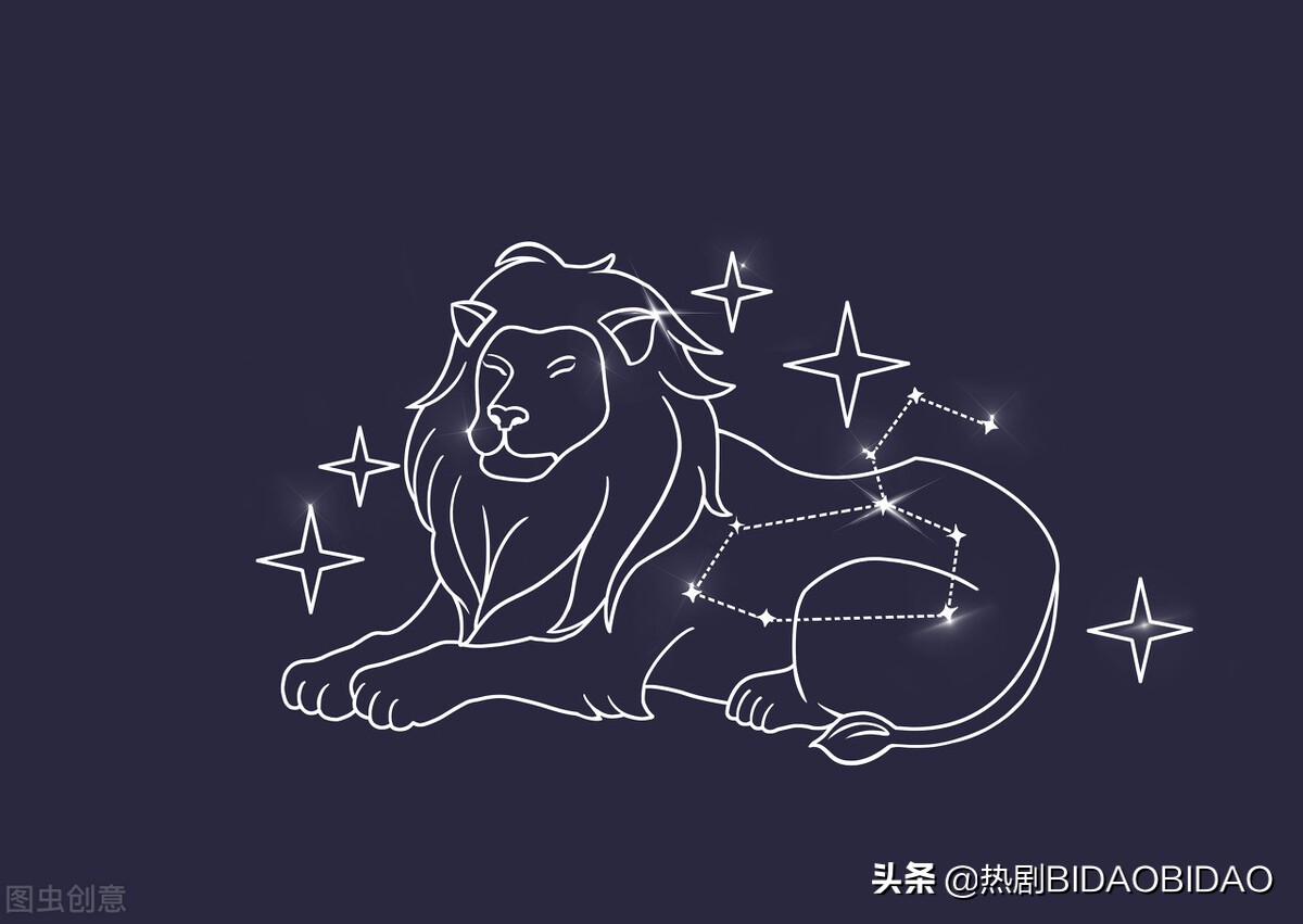 搬好小板凳,人生建议一定要和狮子座谈场恋爱