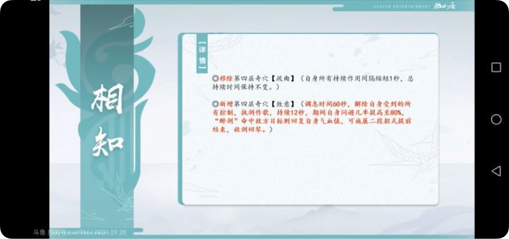 剑网3北天药宗100级小橙武,剑网三北天药宗强度排行