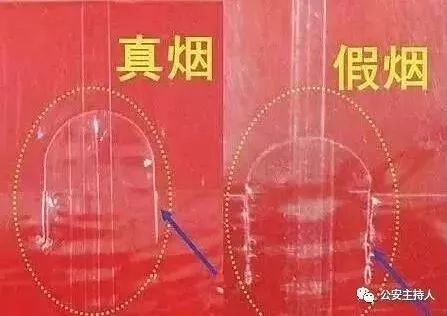 涉案4000余万元，缴获假冒品牌香烟4164件，11个细节教你快速识别假烟！