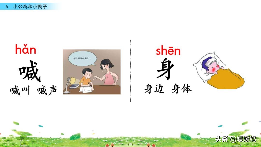 一年级下小公鸡和小鸭子课文重点,小公鸡和小鸭子一年级下册视频