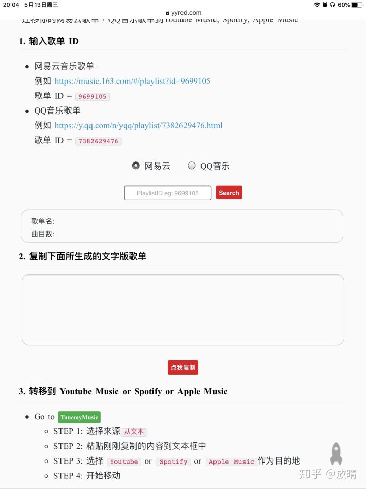 濡備綍灏嗙綉鏄撲簯闊充箰瀵煎叆鑻规灉闊充箰,applemusic鍜岀綉鏄撲簯闊充箰