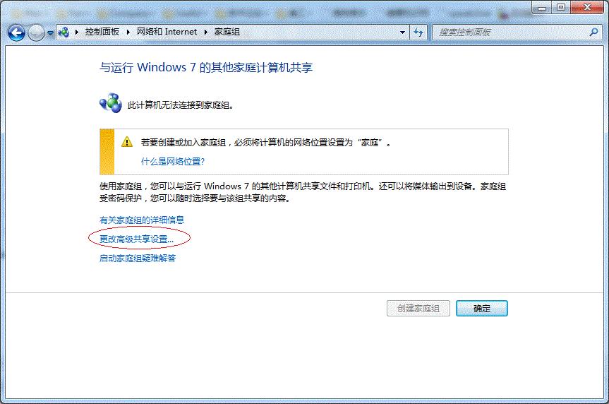win7局域网如何共享打印机,win7主机与win10局域网共享打印机
