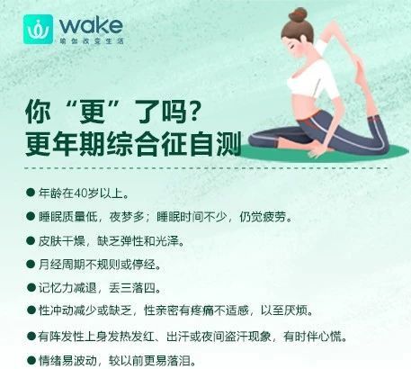 女性更年期子宫萎缩怎么调整饮食,更年期出汗饮食上需吃些什么