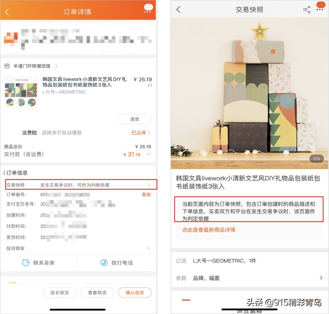 闲鱼搭建网站被骗,闲鱼互联网副业骗局曝光