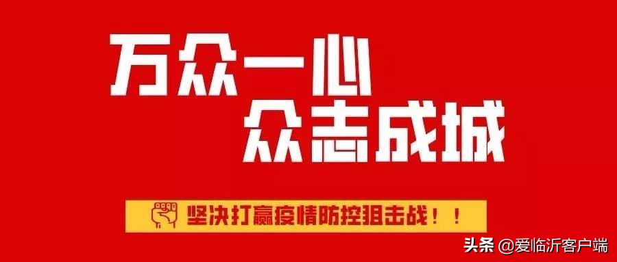 三万爱心口罩竟变“香肠”！沂水、兰陵、兰山、临沭这些涉疫情违法被警方处置