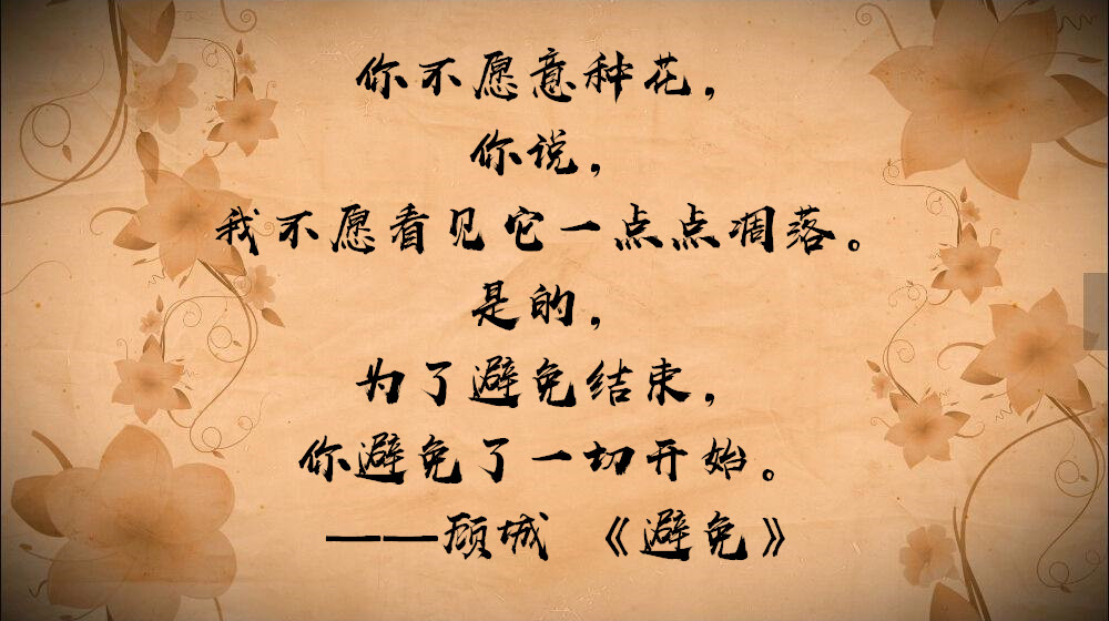 黑色的眼在黑暗中寻找光明,突然发现文字的魅力