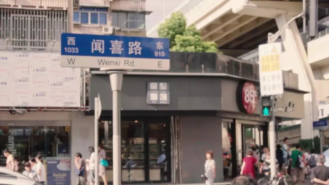 褰郸鏂版潙澶滃競涓婃捣璁板繂,涓婃捣浜虹溂涓殑褰郸鏂版潙