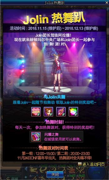 dnf12.26版本更新内容,dnf11.16更新详情