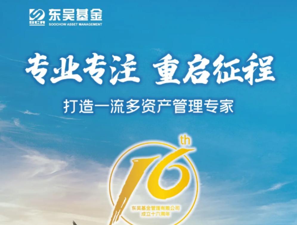 东吴行业轮动基金分红净值,东吴行业轮动基金净值