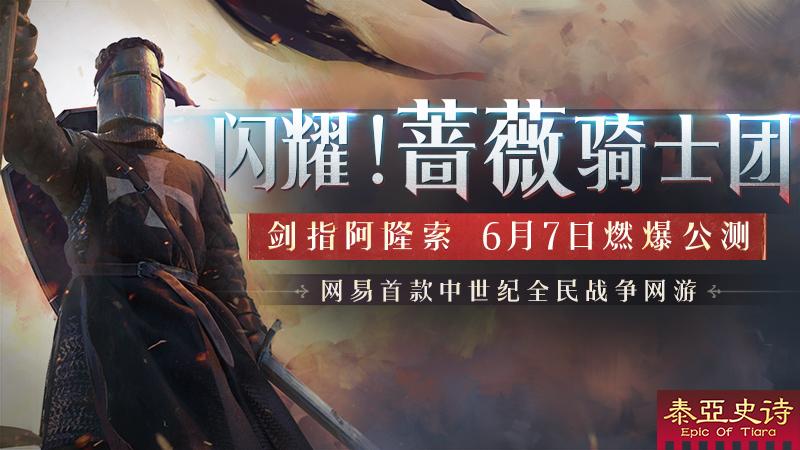 什么是燃！盘点六大激燃国战游戏，每一款都是你的青春