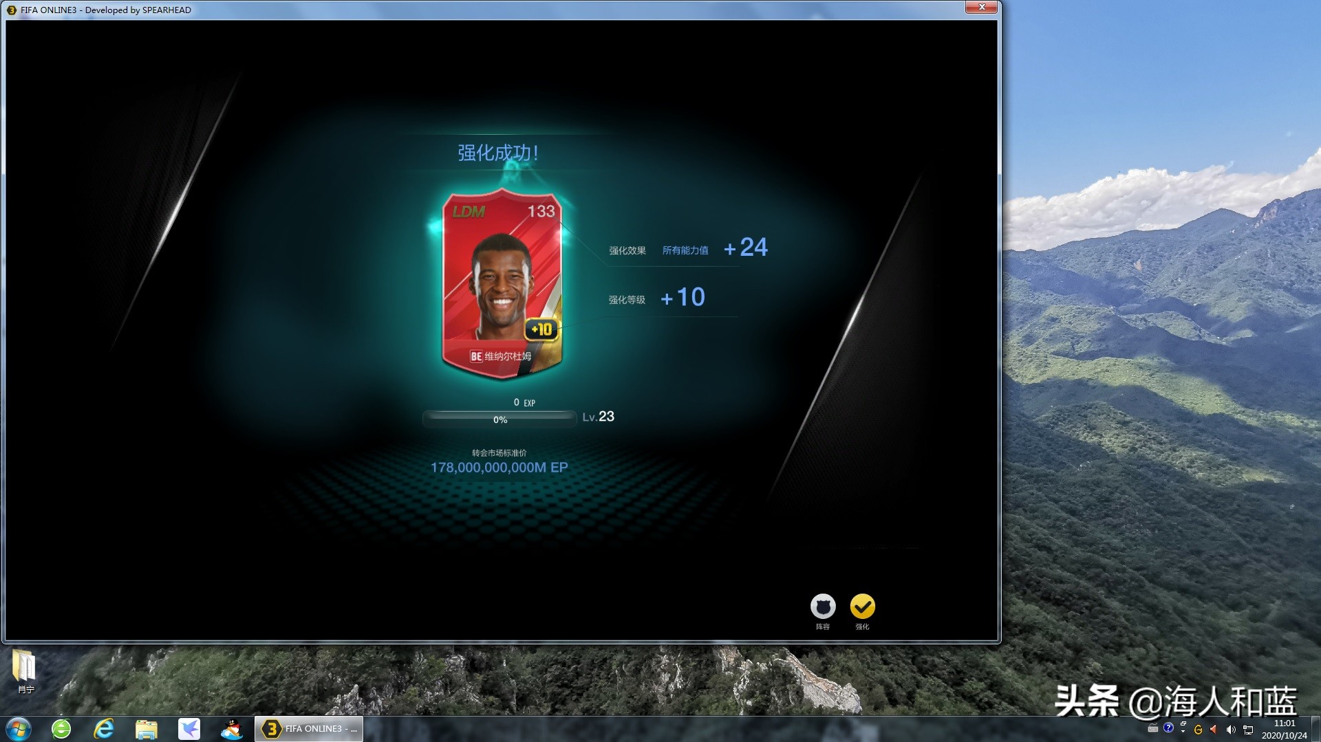 fifaonline3满满的回忆,fifaonline3端游有过吗