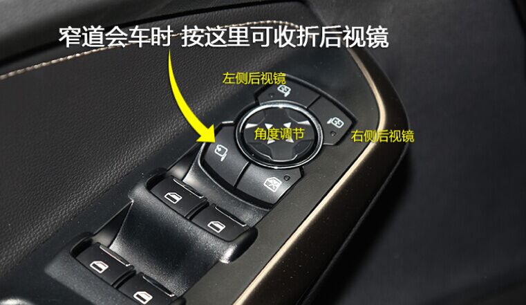 福睿斯后视镜折叠按键图解,2019福睿斯质享版所有按键图解