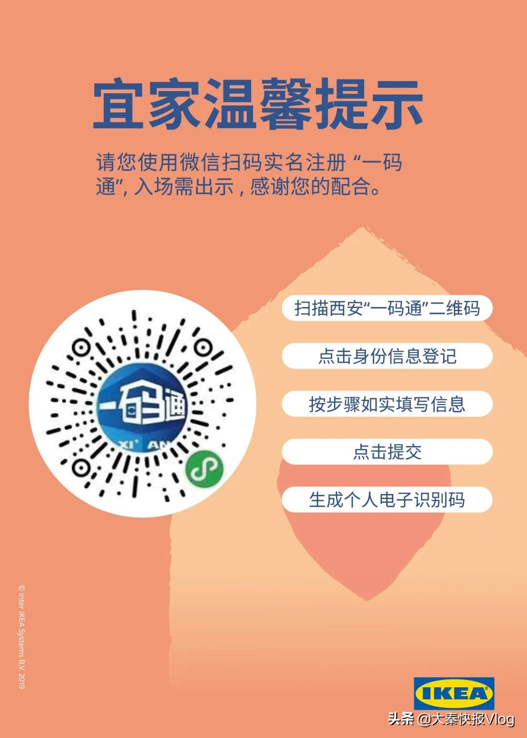 西安西郊宜家购物中心最新规划,宜家西安购物指南50元以内